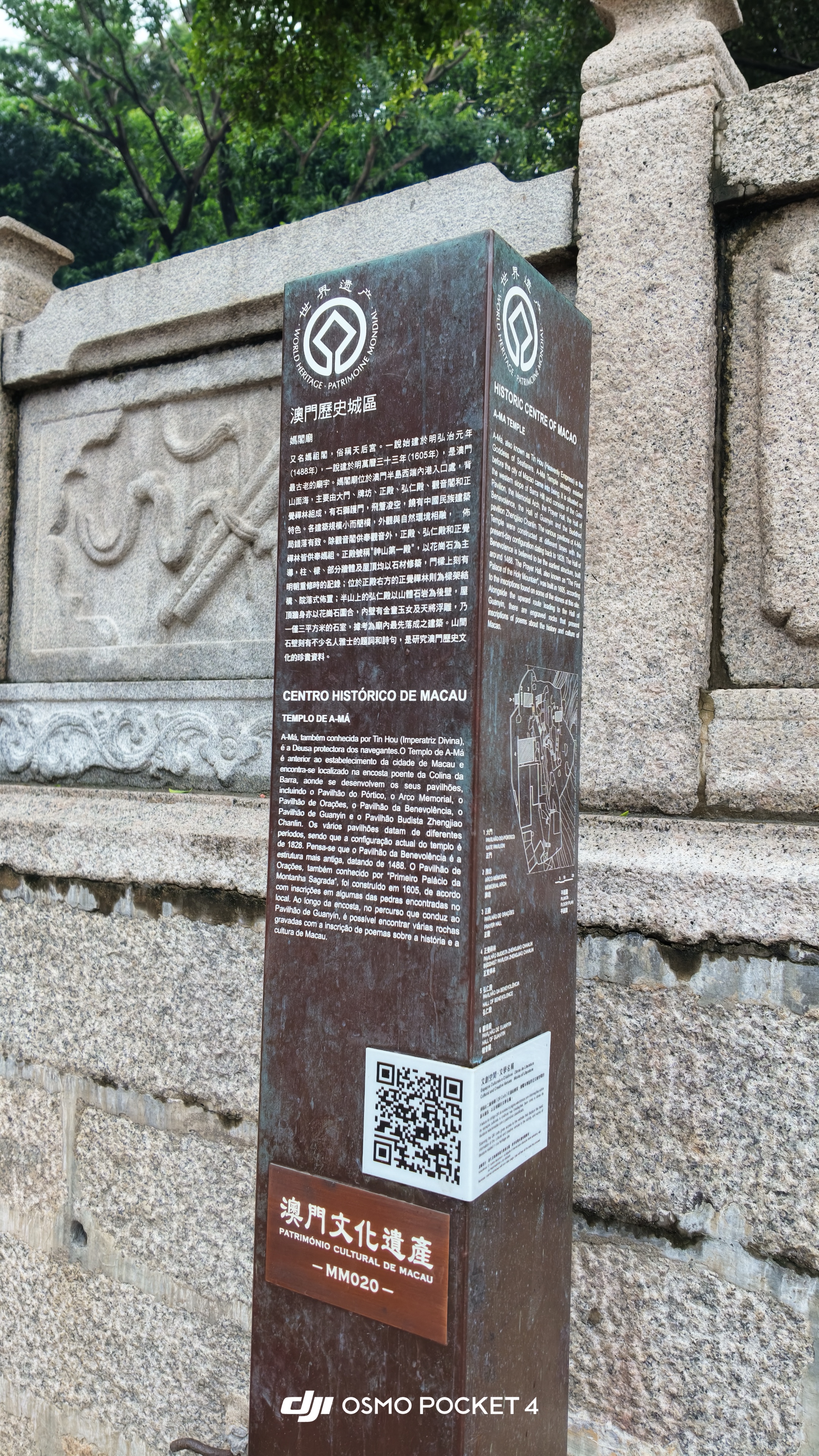 澳門文化遺產標示