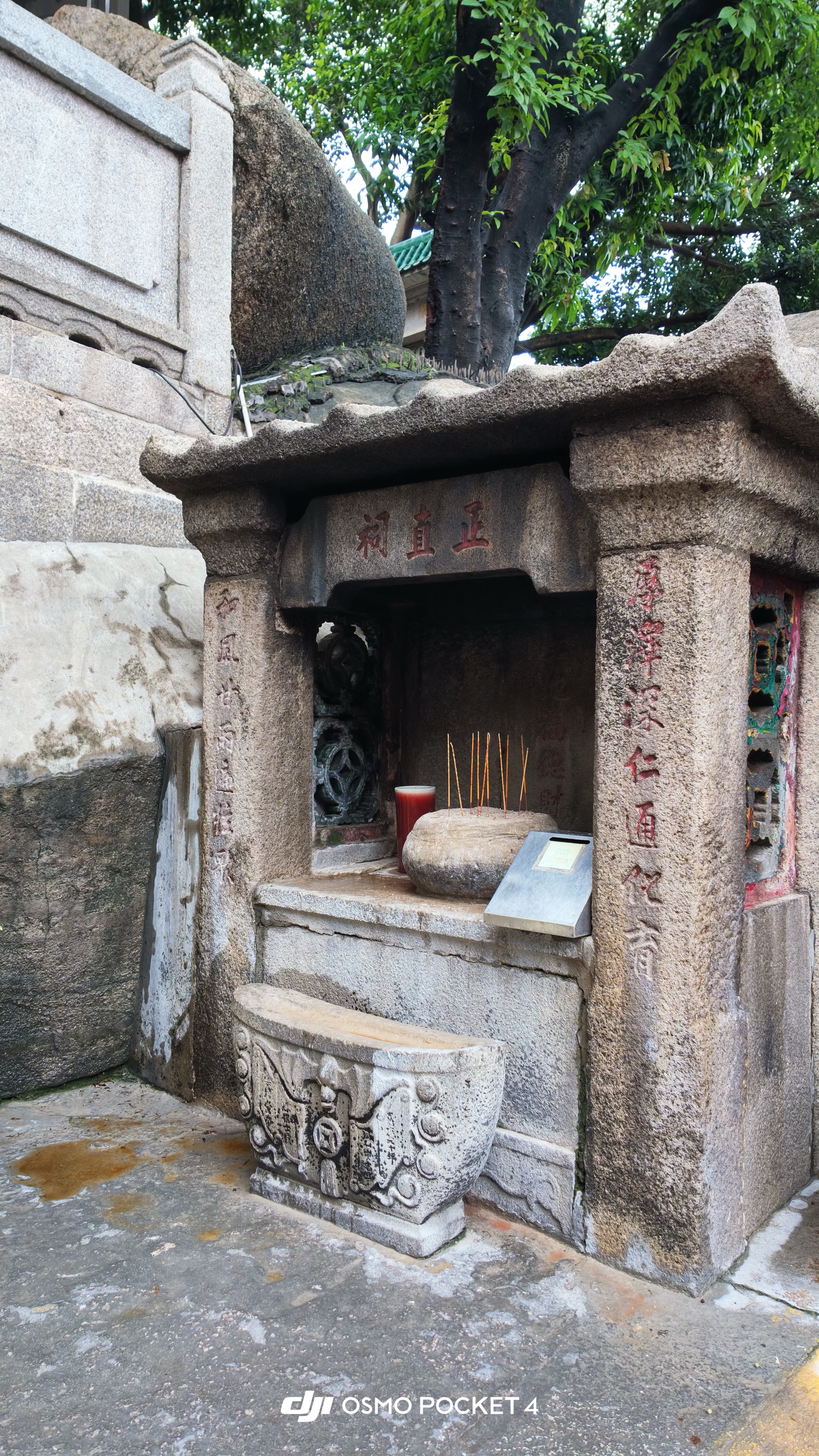 正直祠