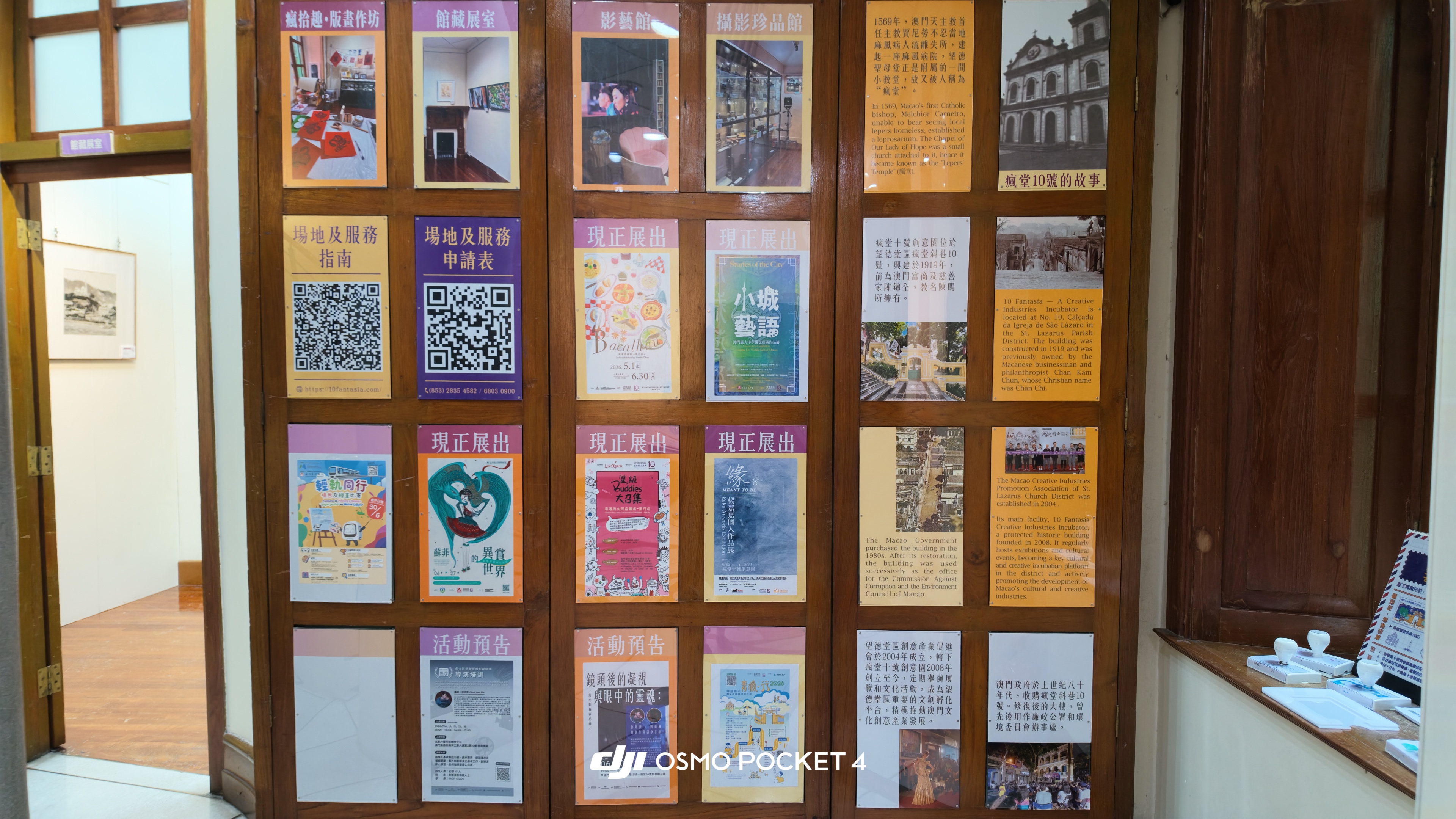 近期展出館內活動