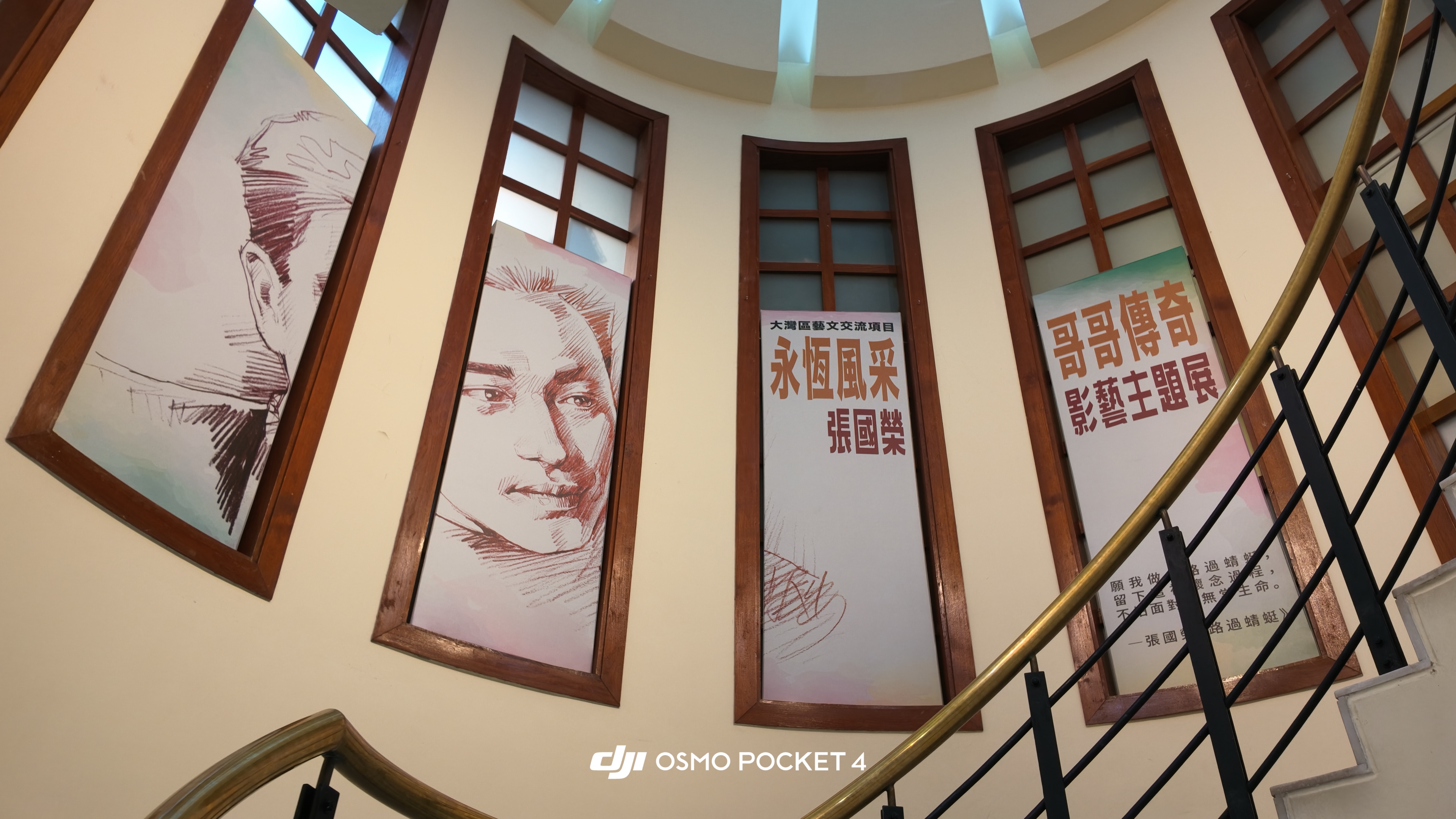 張國榮展覽海報