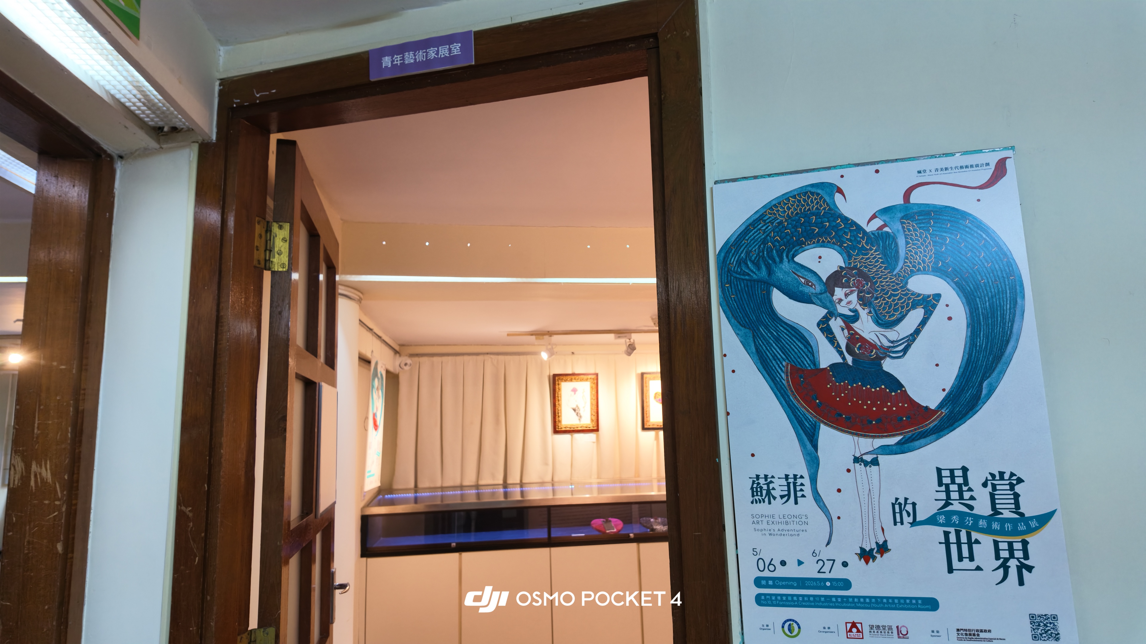 蘇菲的異想世界入口