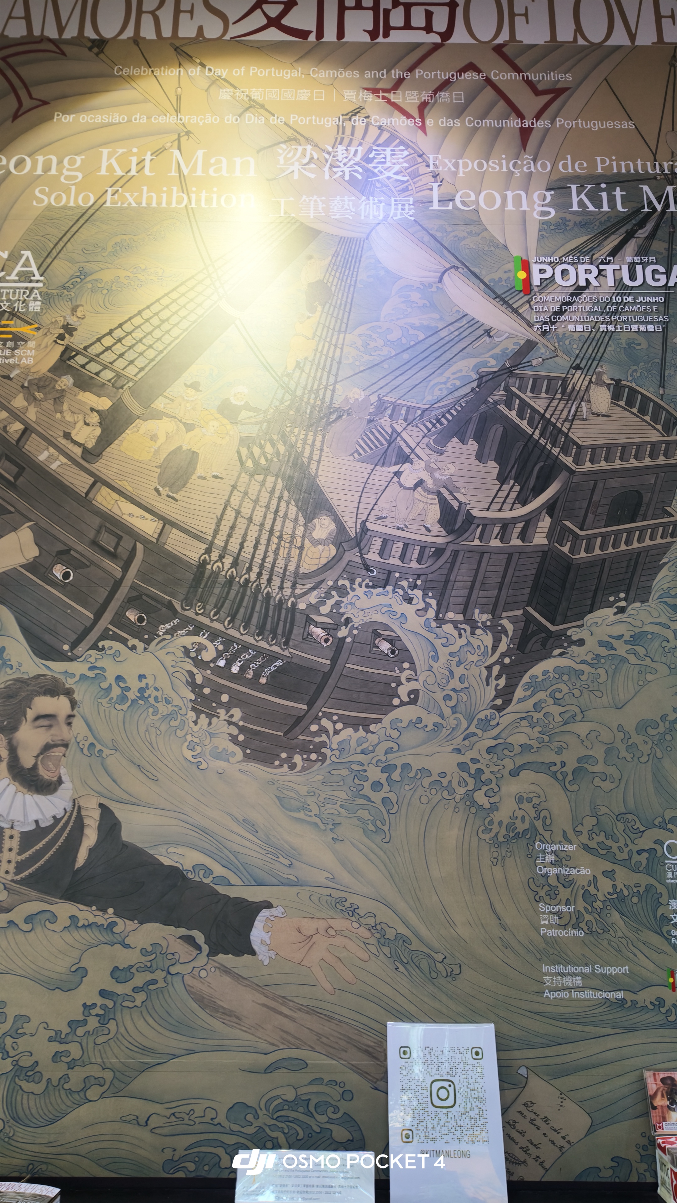 愛情島展覽入口