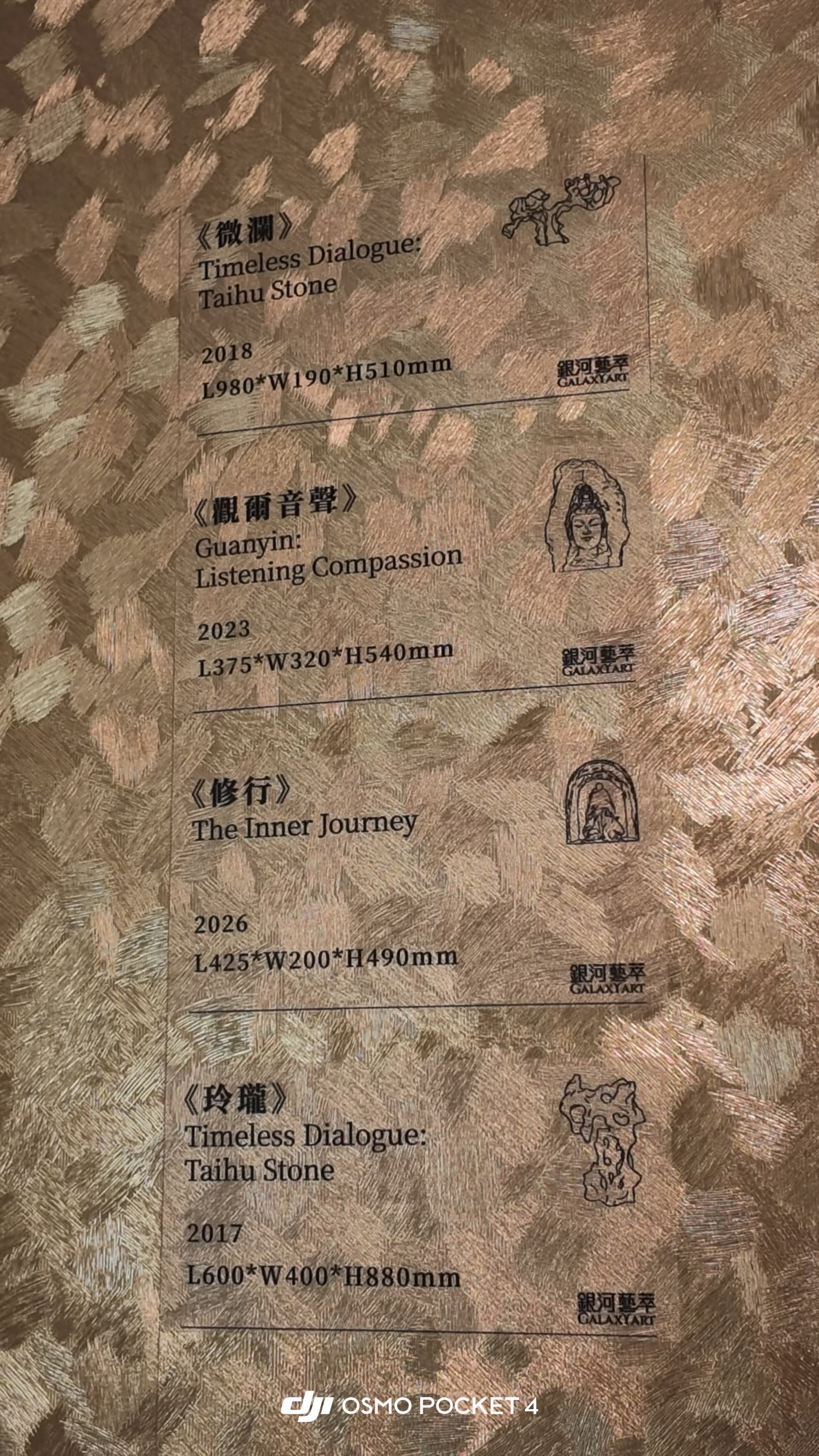 晶 · 潤自在