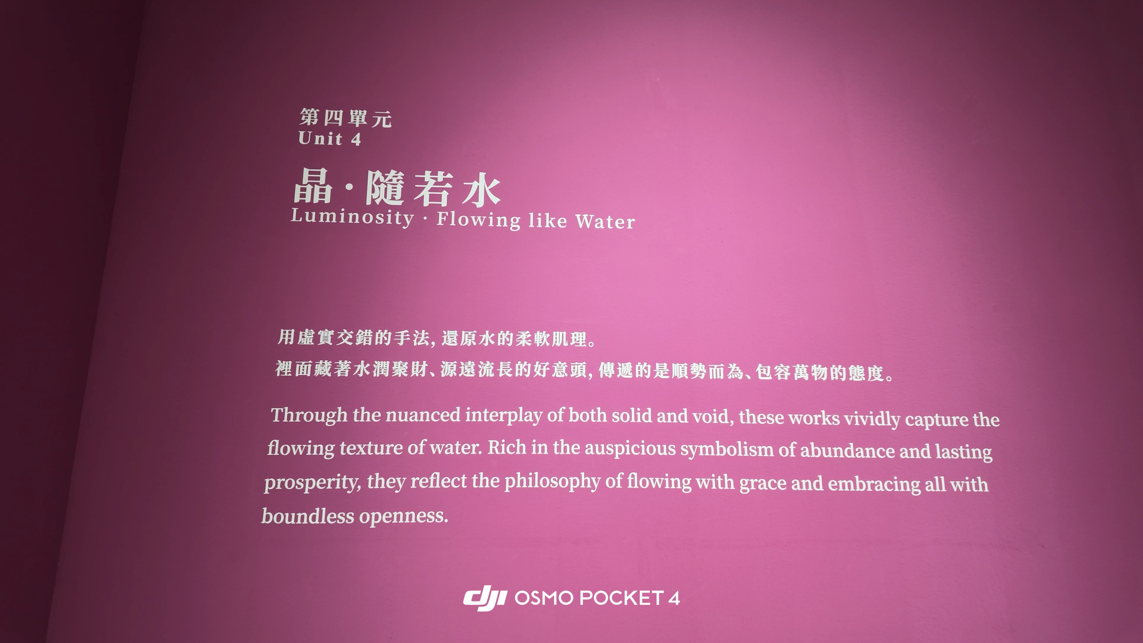 晶 · 隨若水