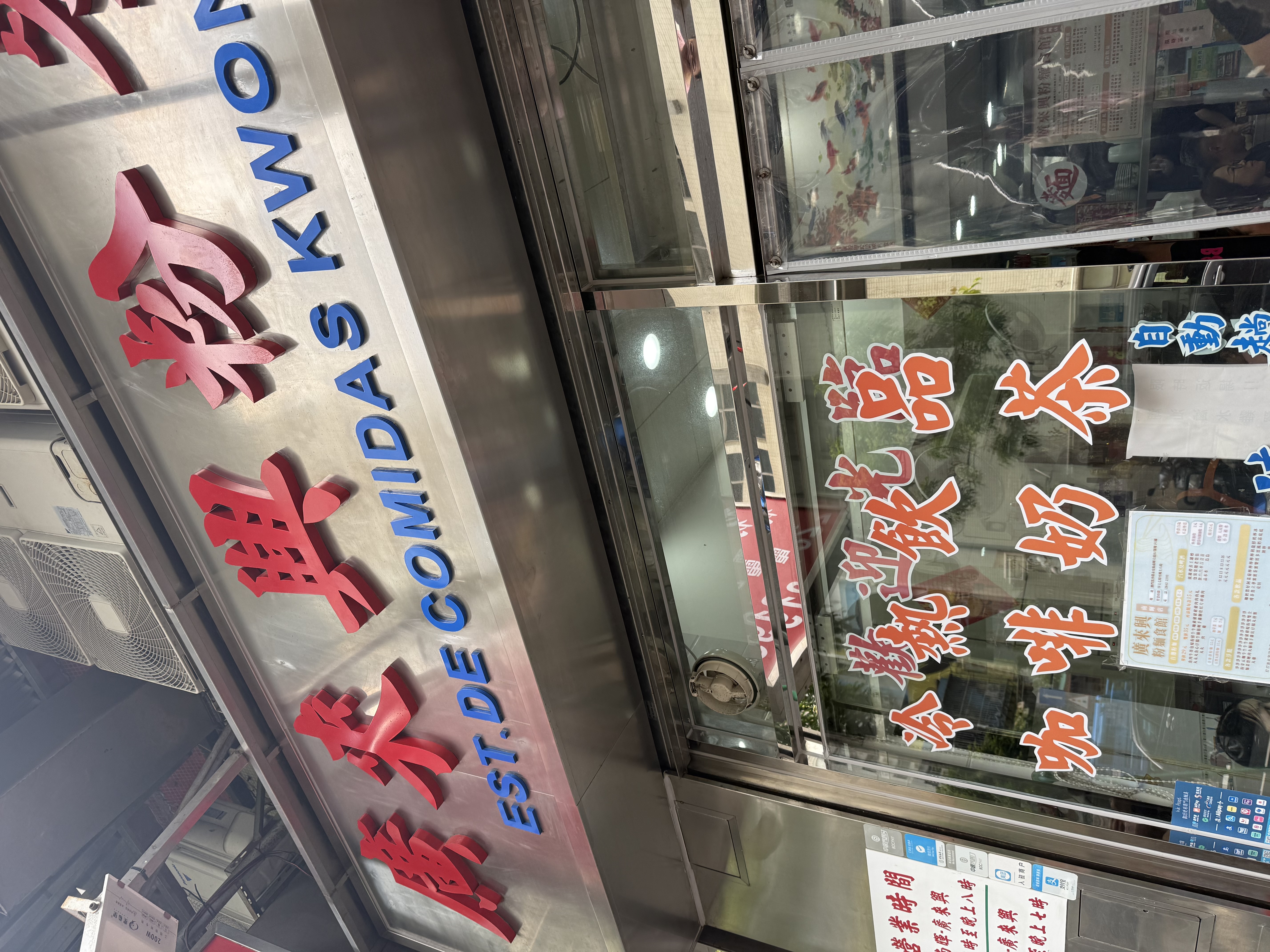 門店照