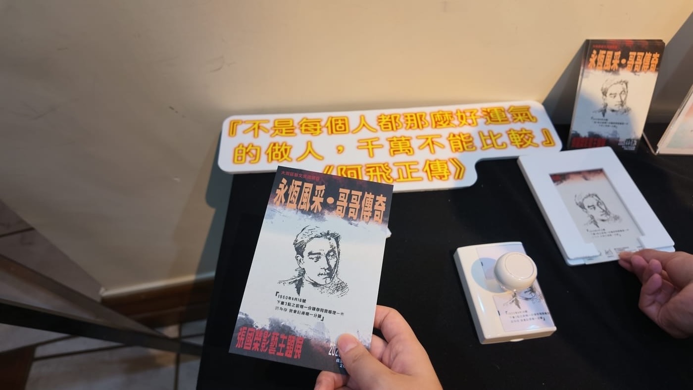 紀念印章