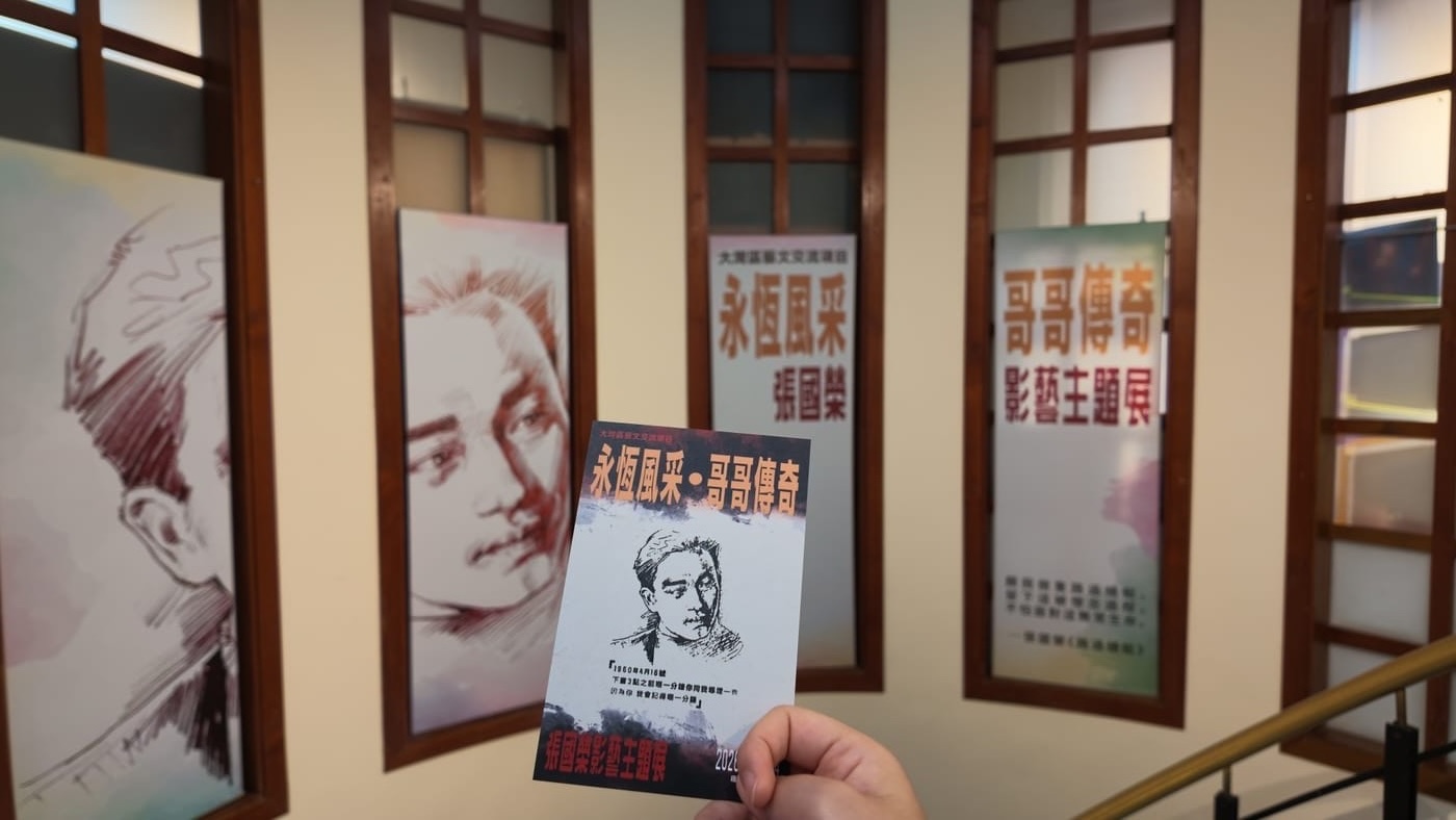 紀念印章