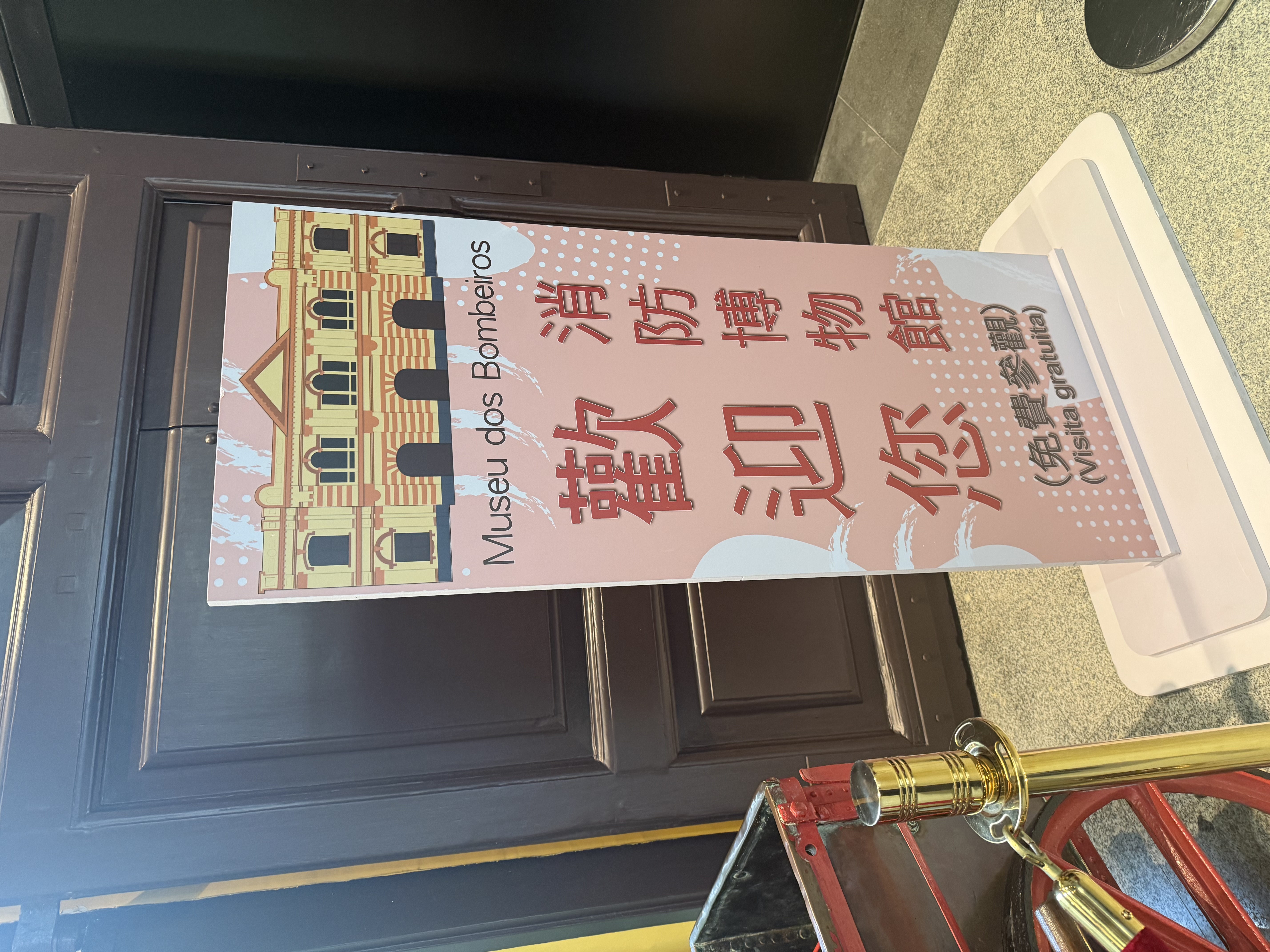 歡迎立牌