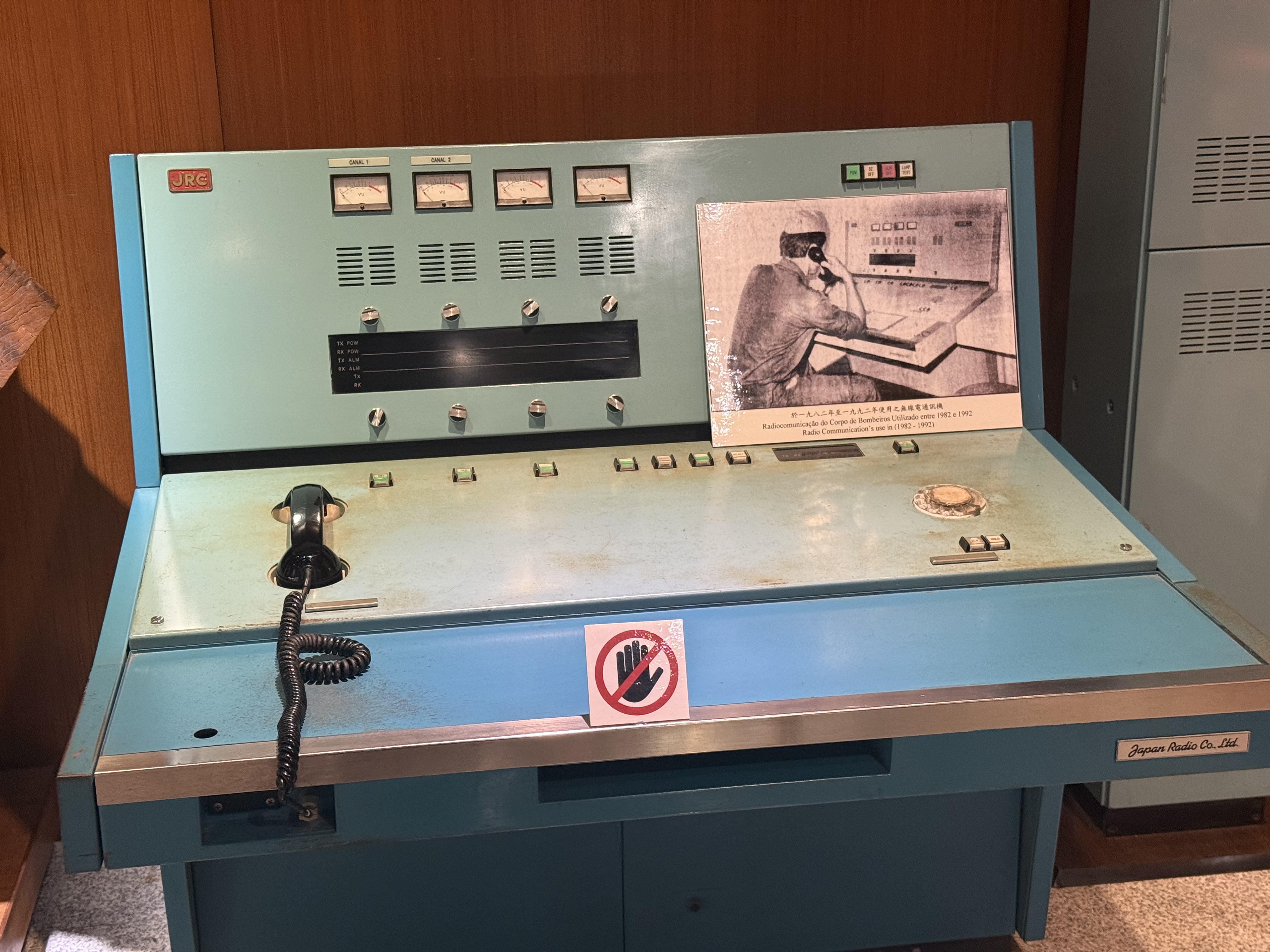 無線電通訊機