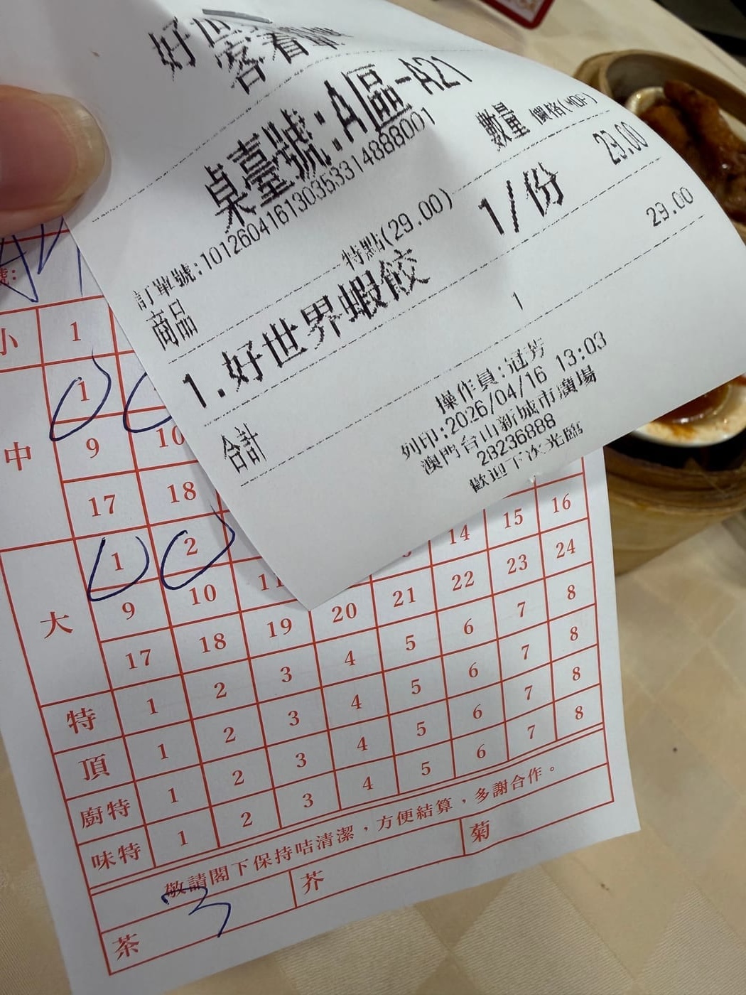 點心紙