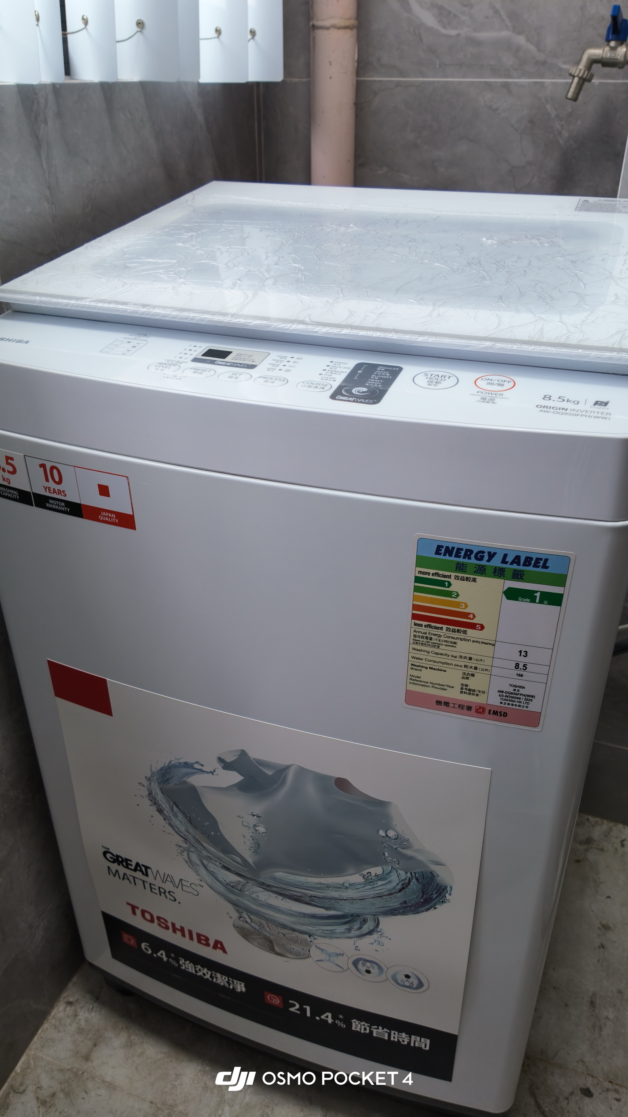 TOSHIBA 洗衣機