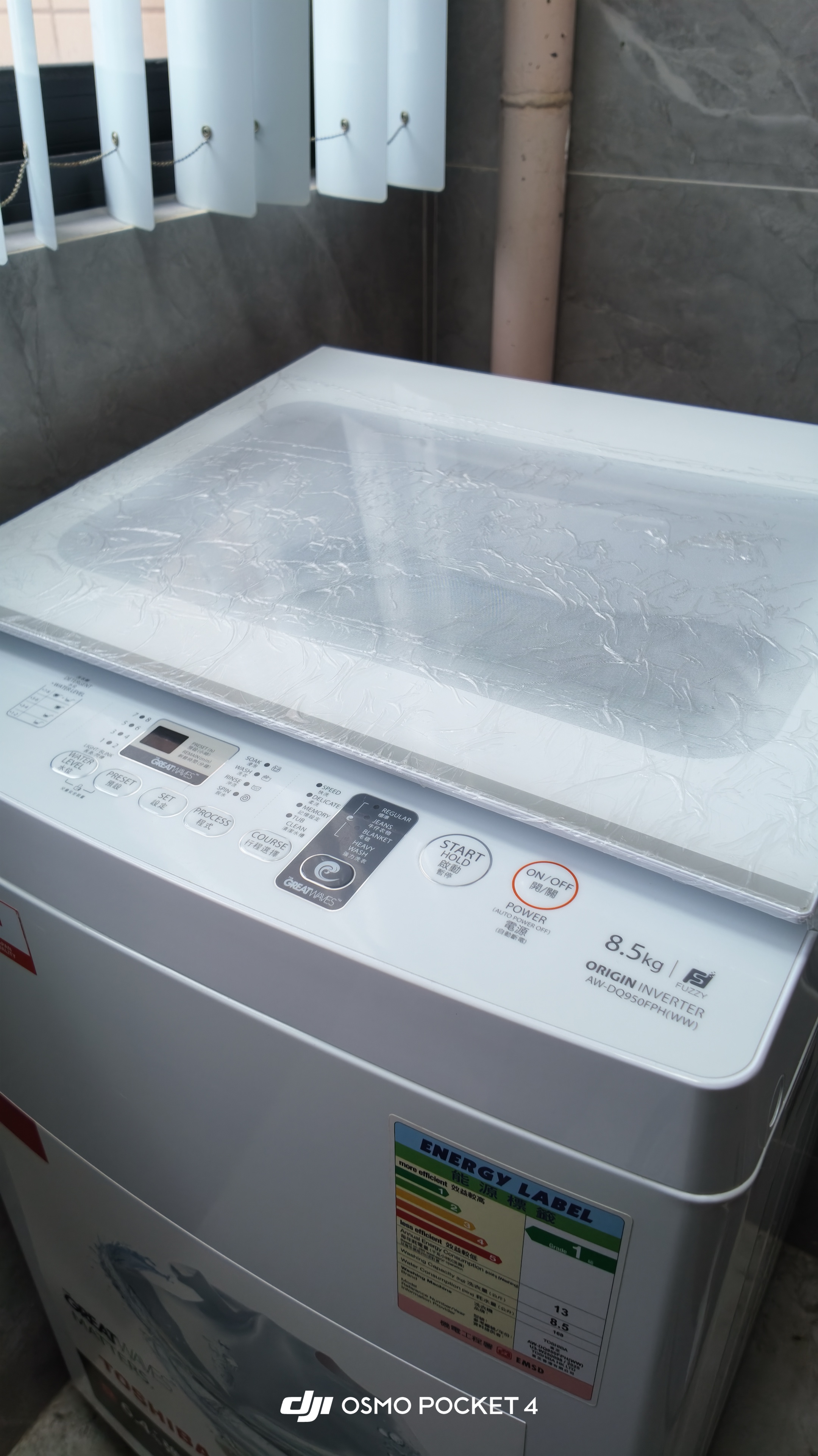 新洗衣機