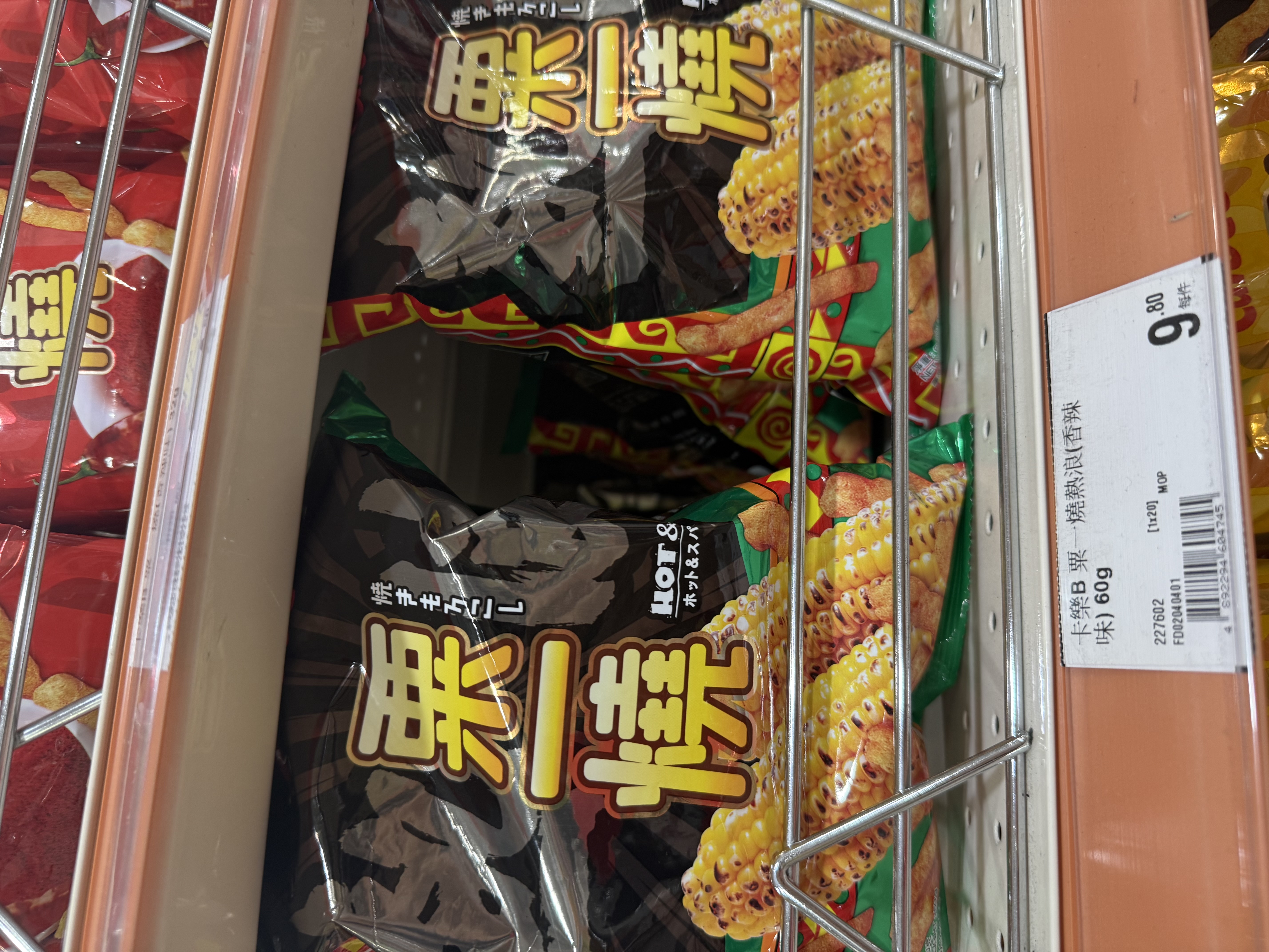 經典香辣味是我的最愛