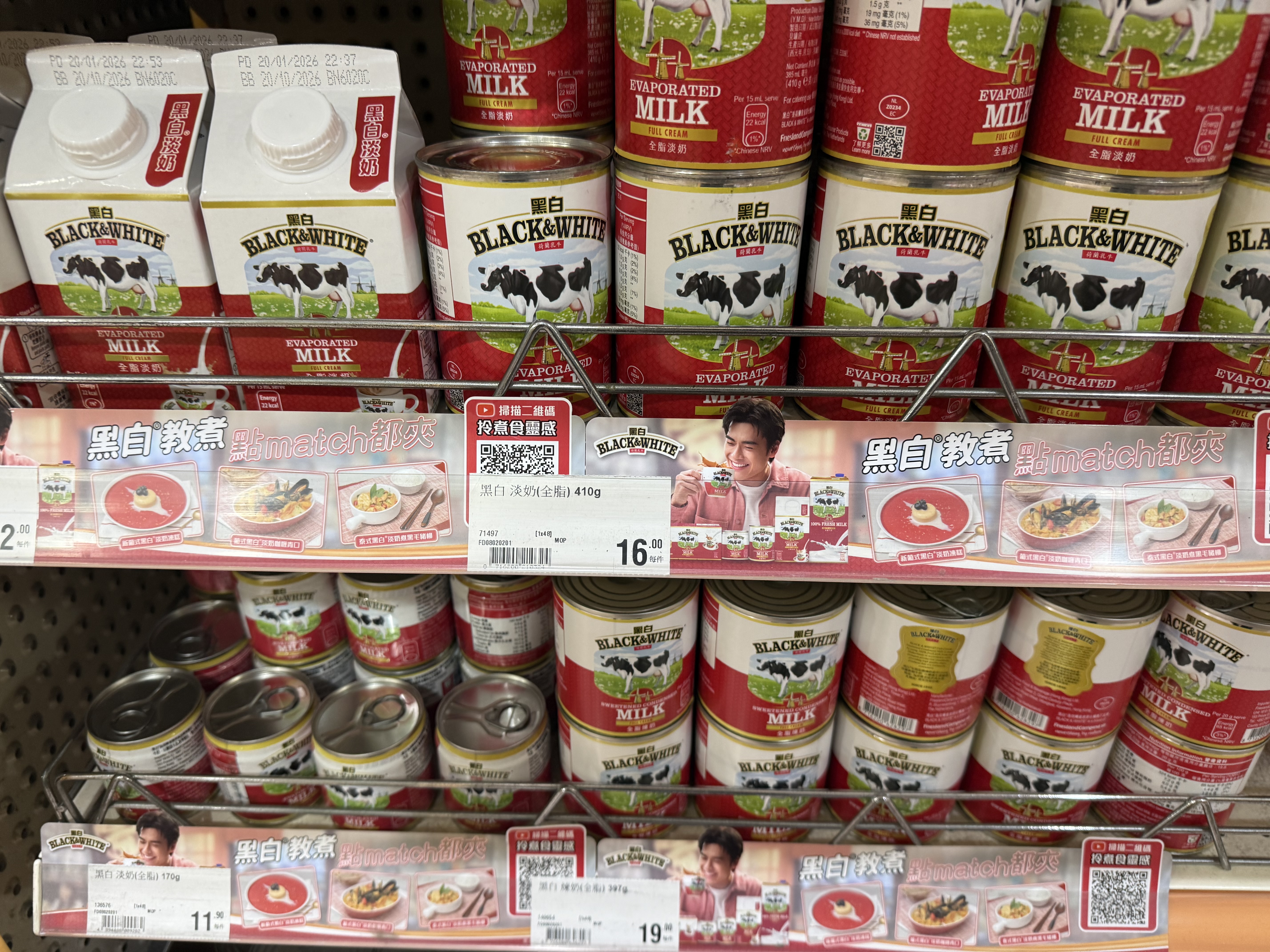 黑白淡奶