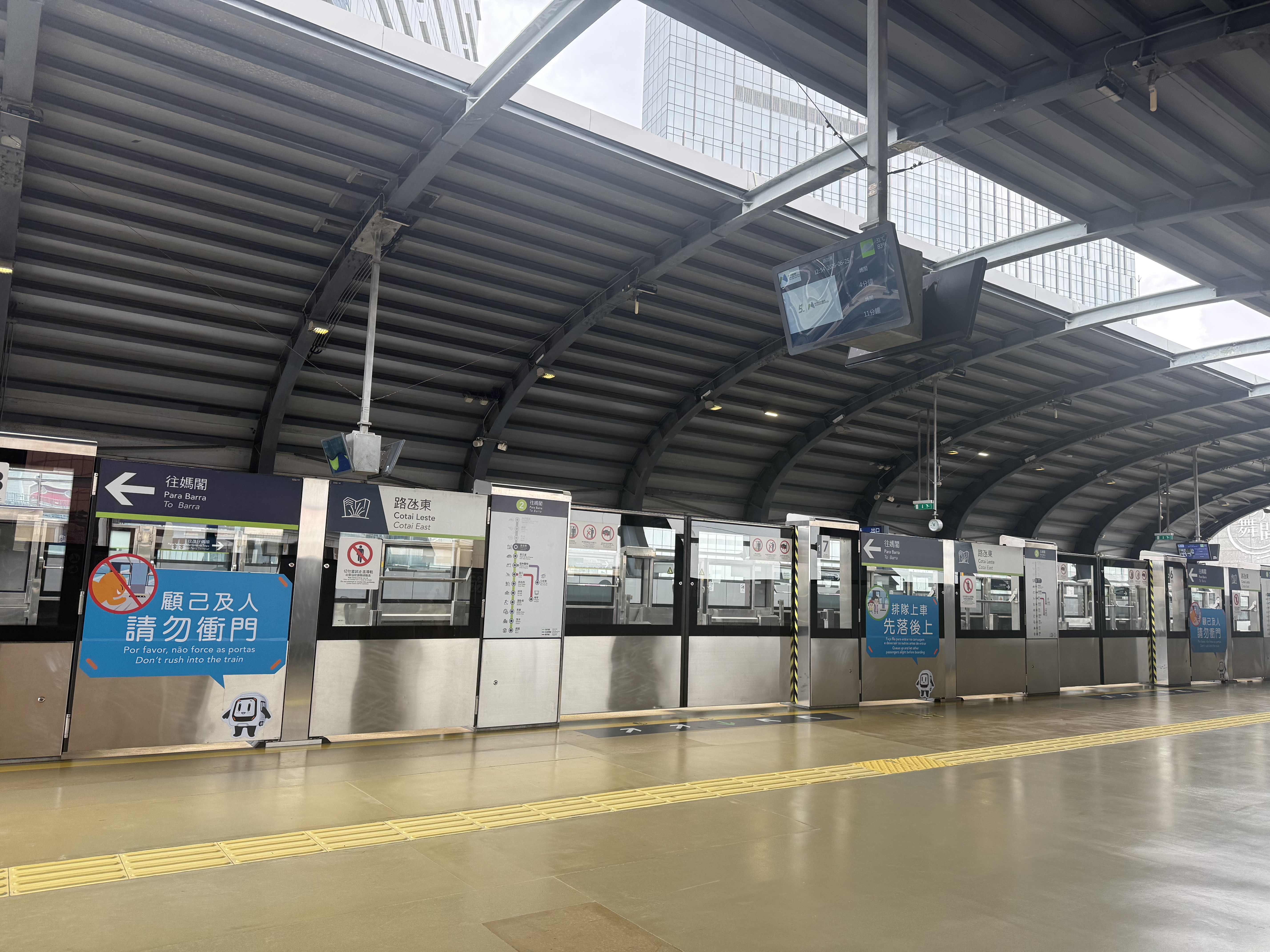 路氹東站台