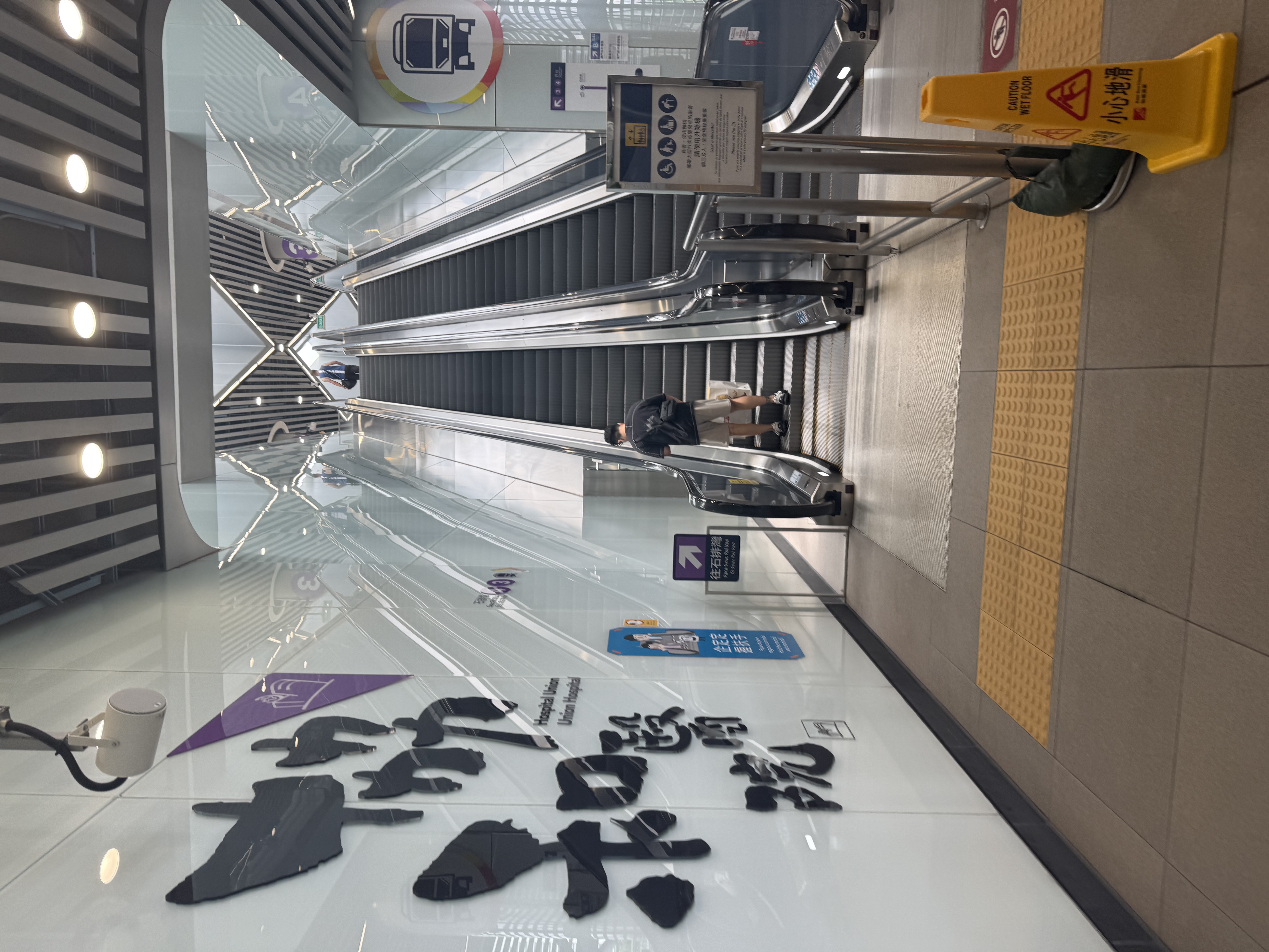 協和醫院站轉乘指標