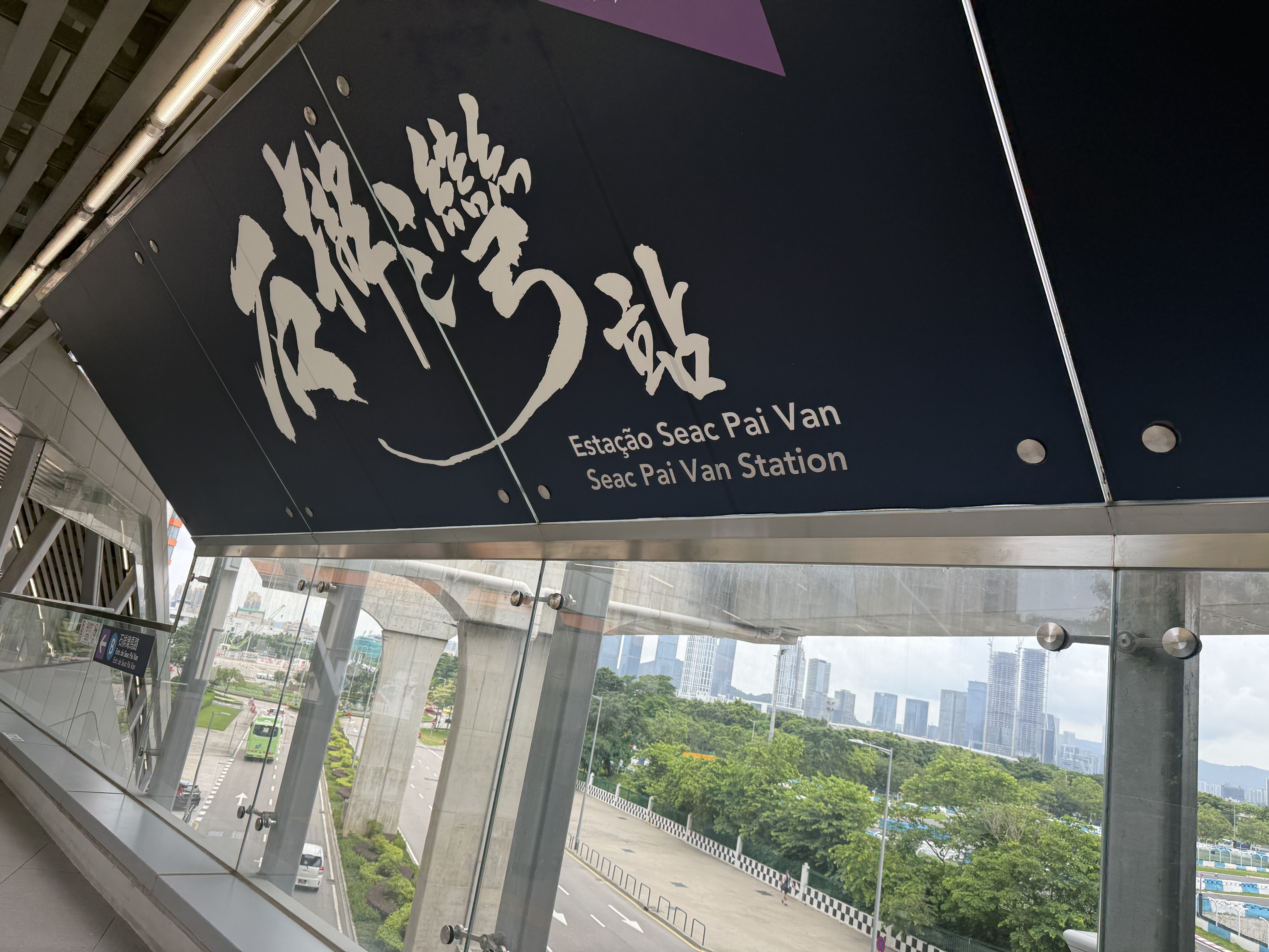 抵達石排灣站