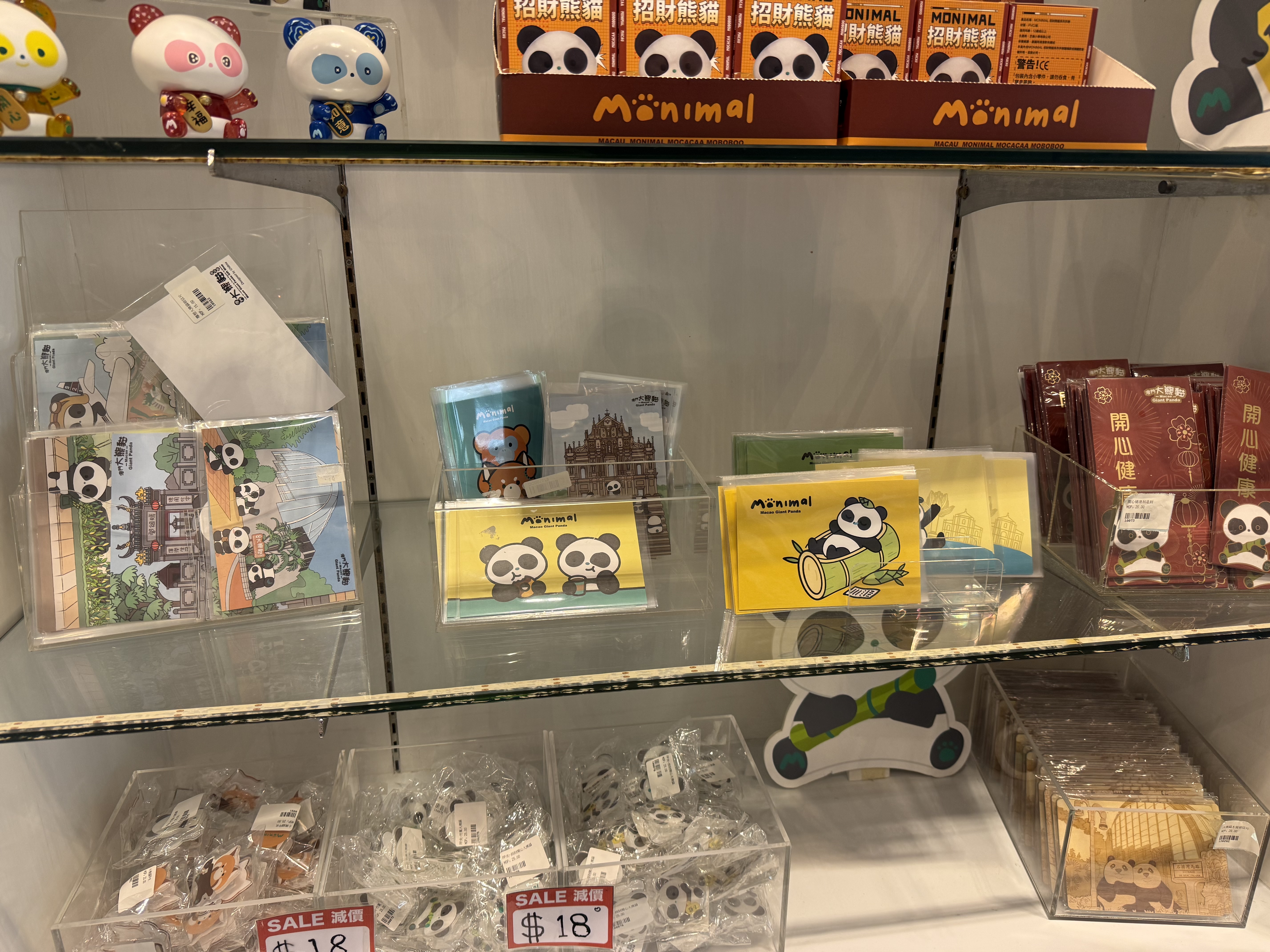 館內紀念品