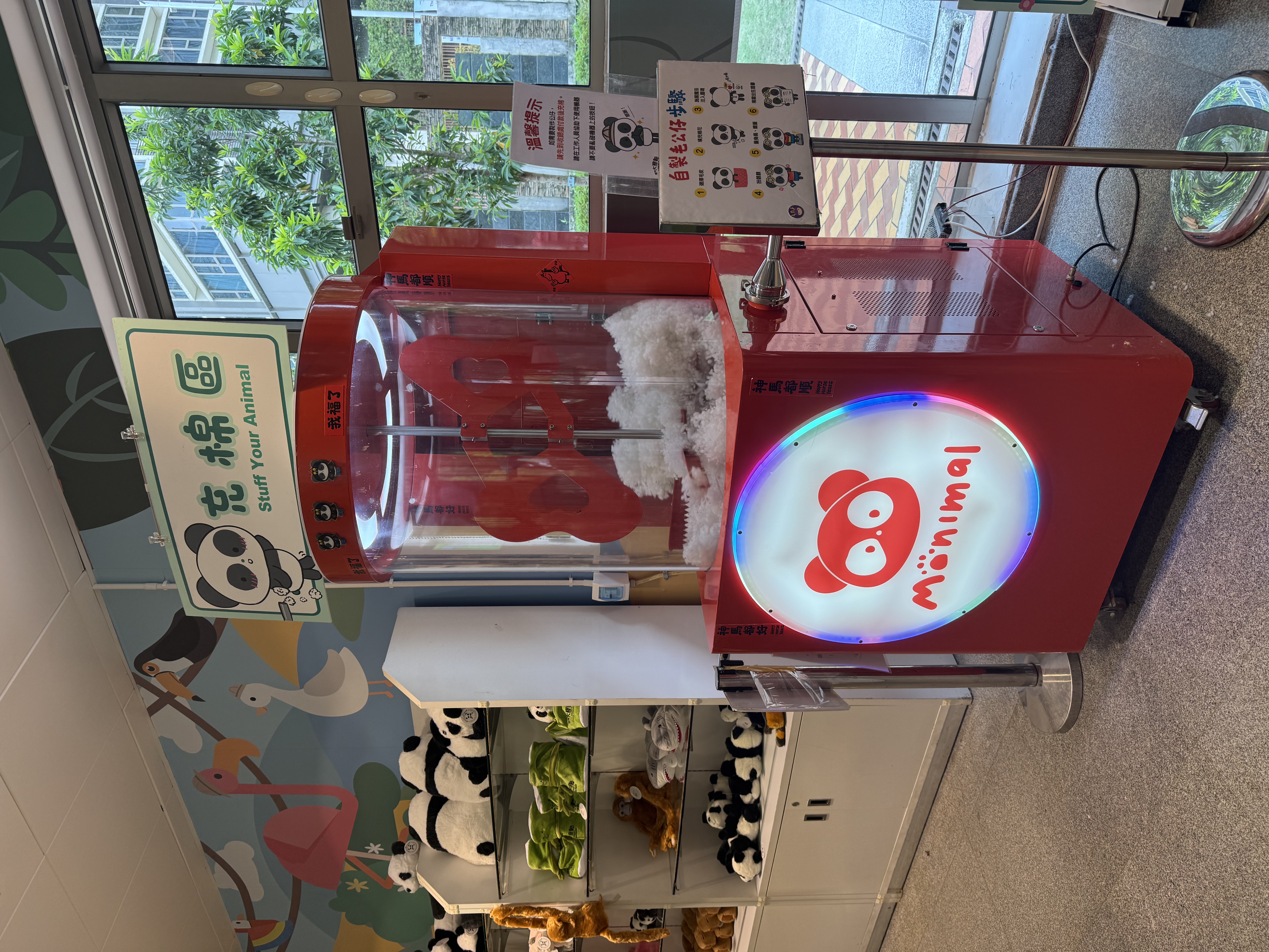 填充玩偶區