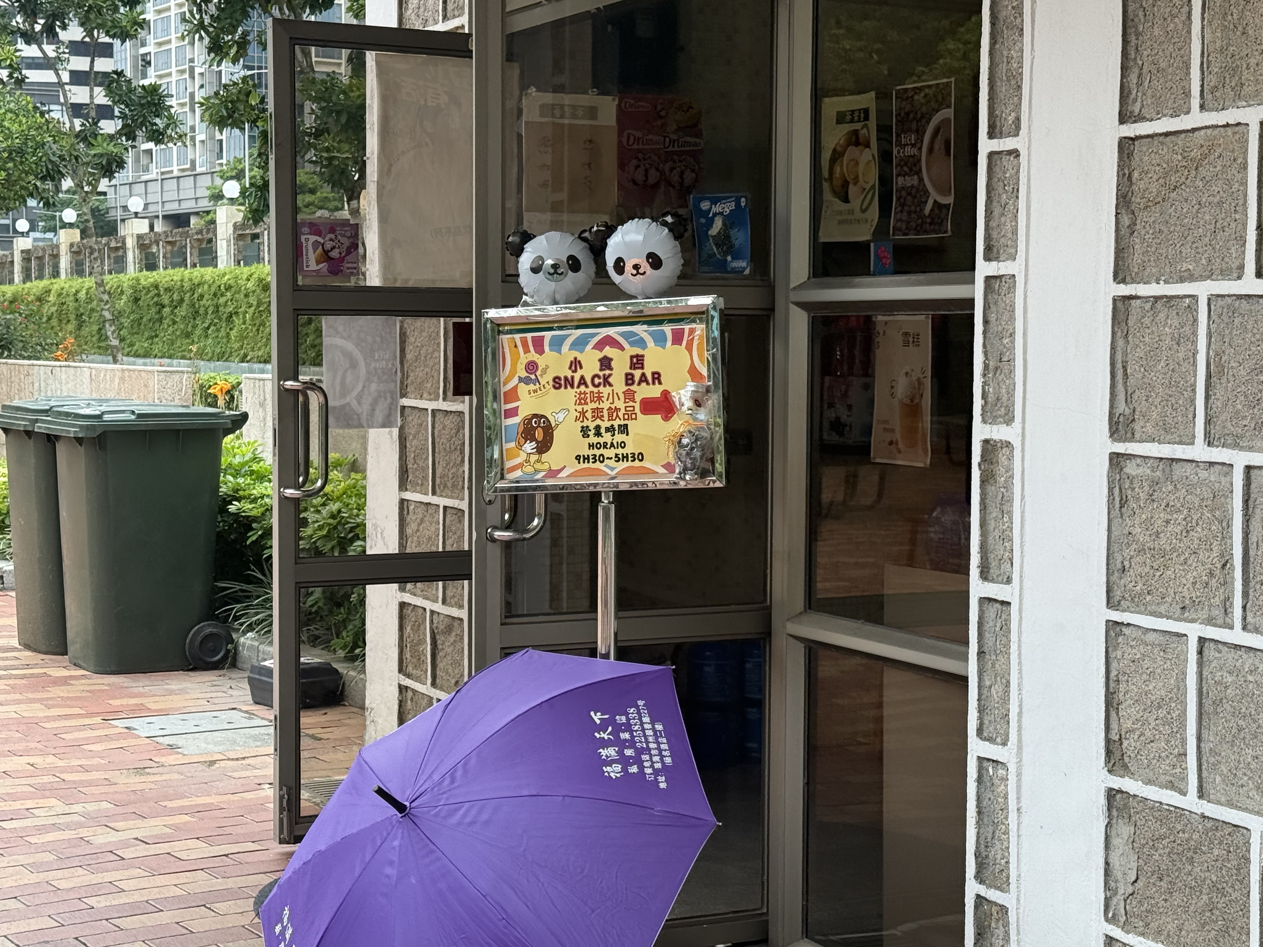 小食店