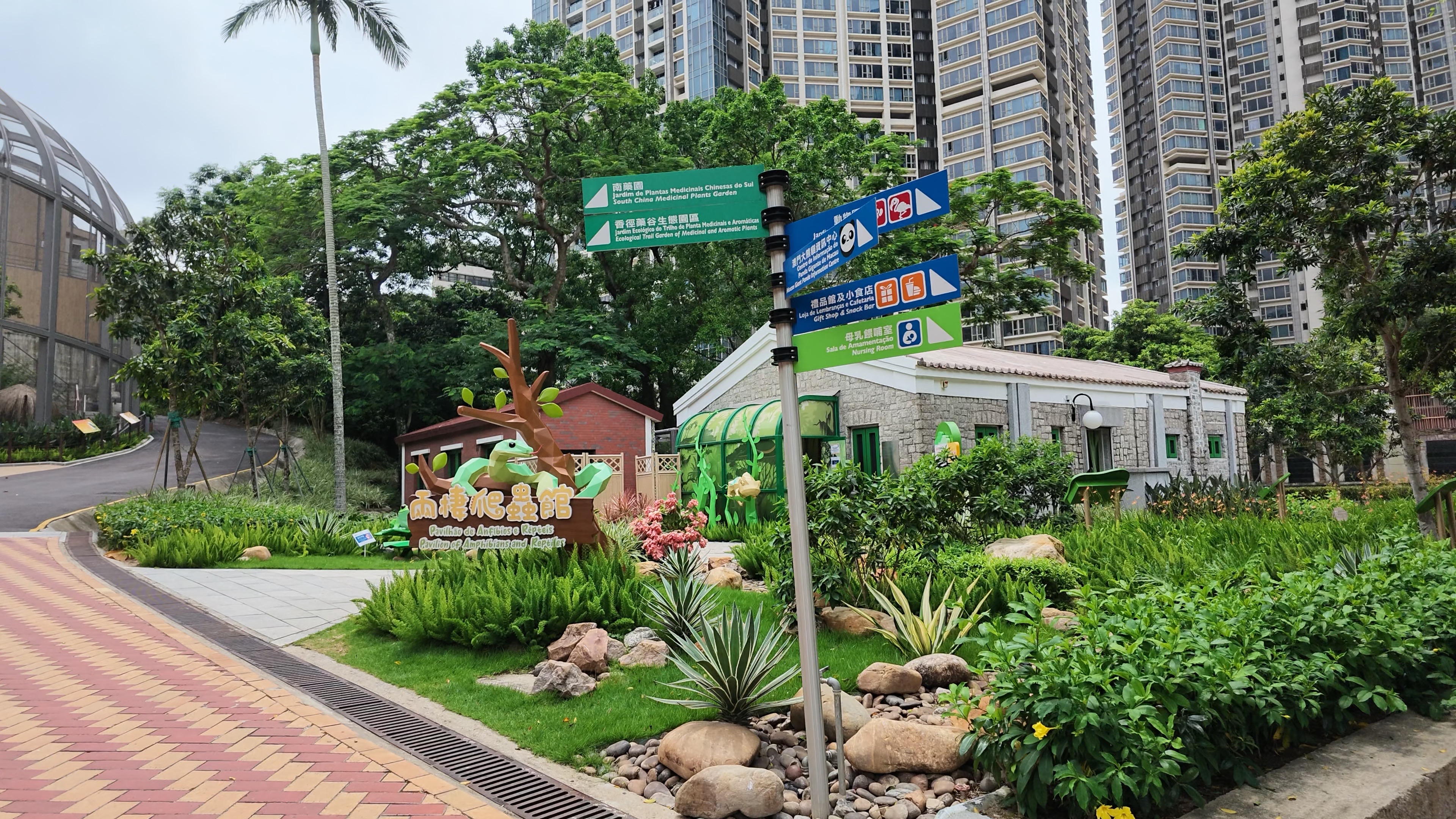 兩棲爬蟲館外觀