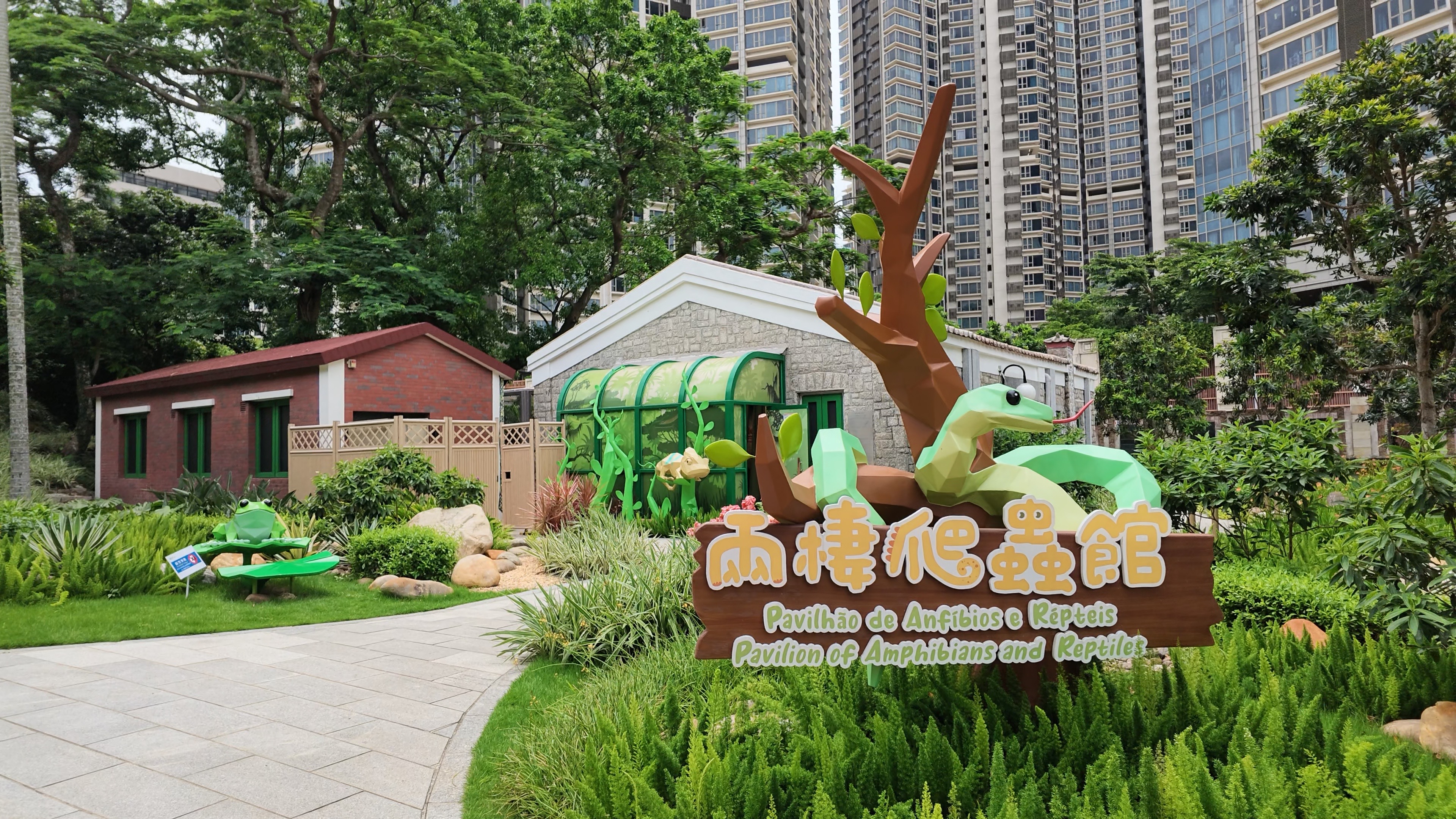 兩棲爬蟲館入口