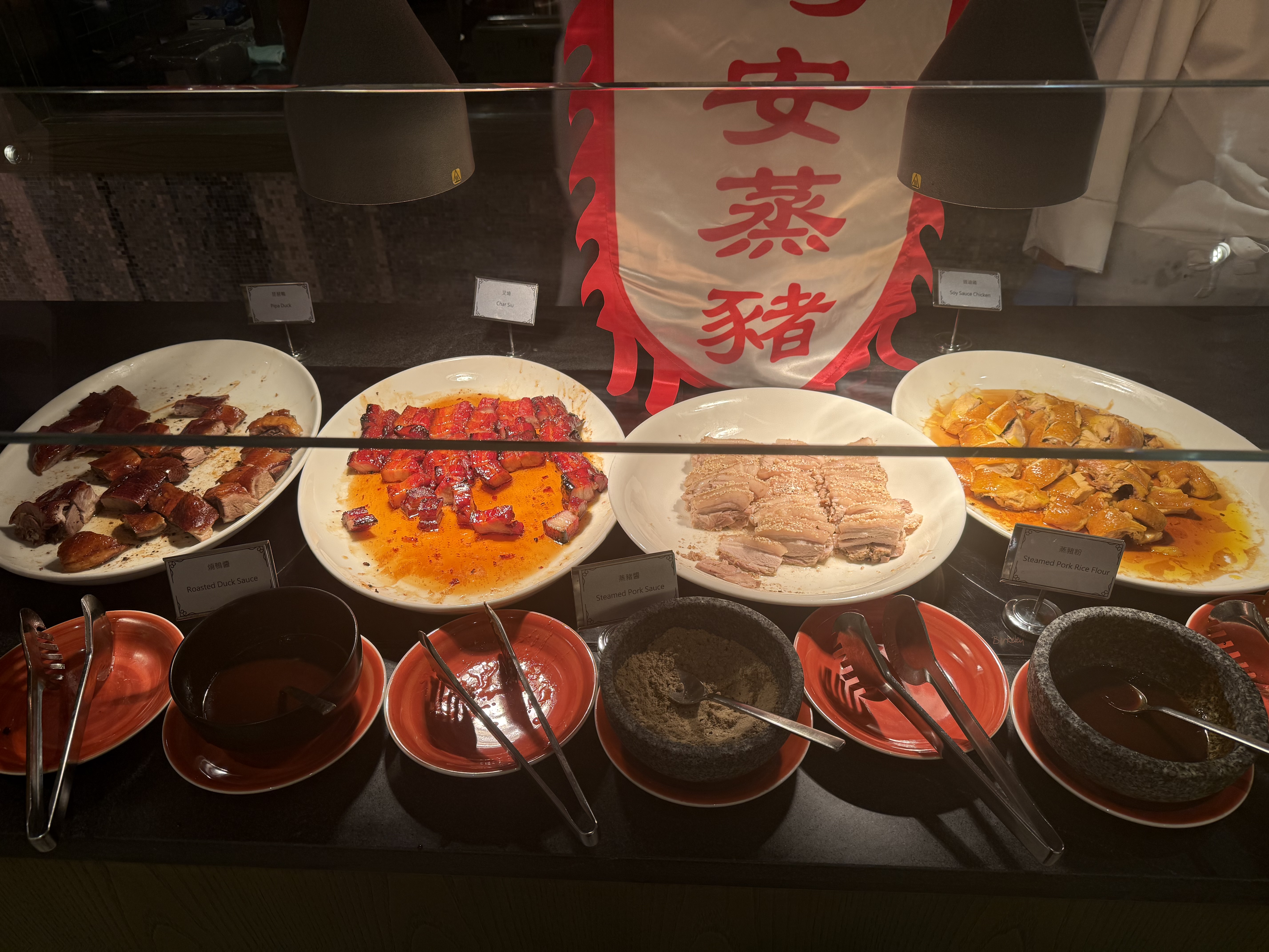 燒臘