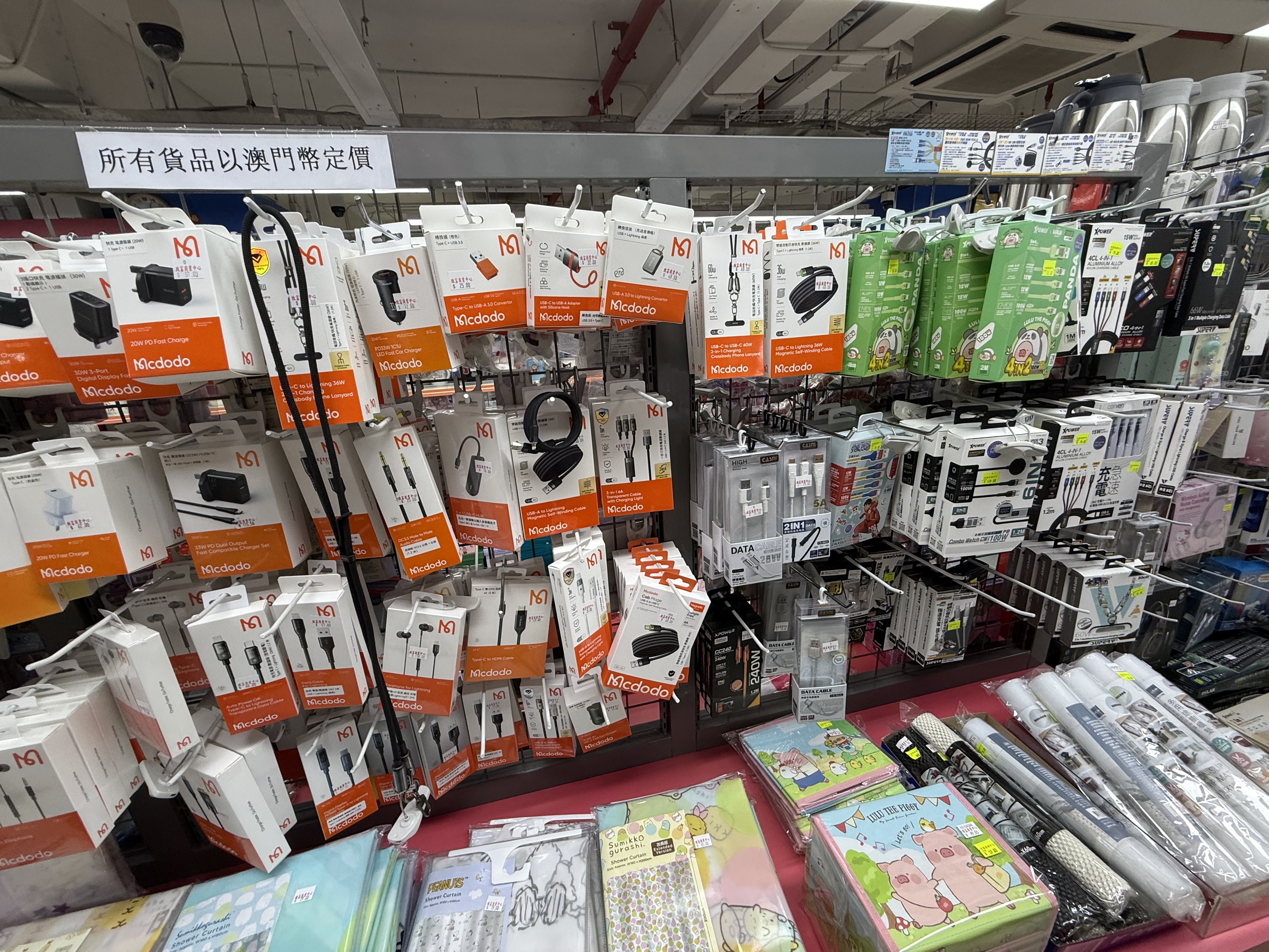 充電用具